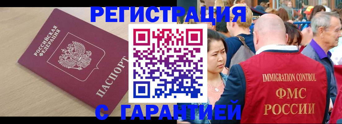 временная регистрация адрес в Выксе