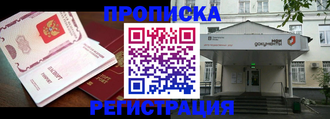 прописка паспорт в Выксе