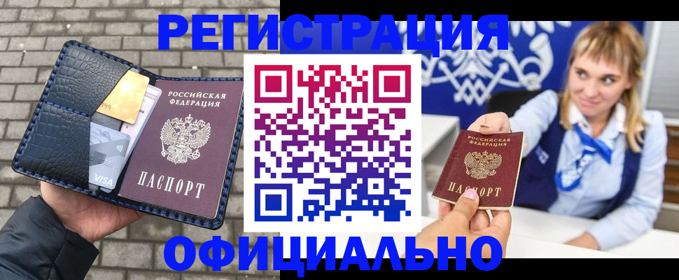 временная прописка в Выксе
